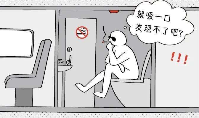 动车吸烟后果多严重？吸了3口烟，半年不能坐火车！