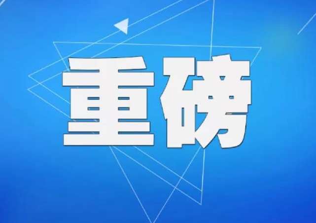 “十四五”湖南科协事业发展规划发布