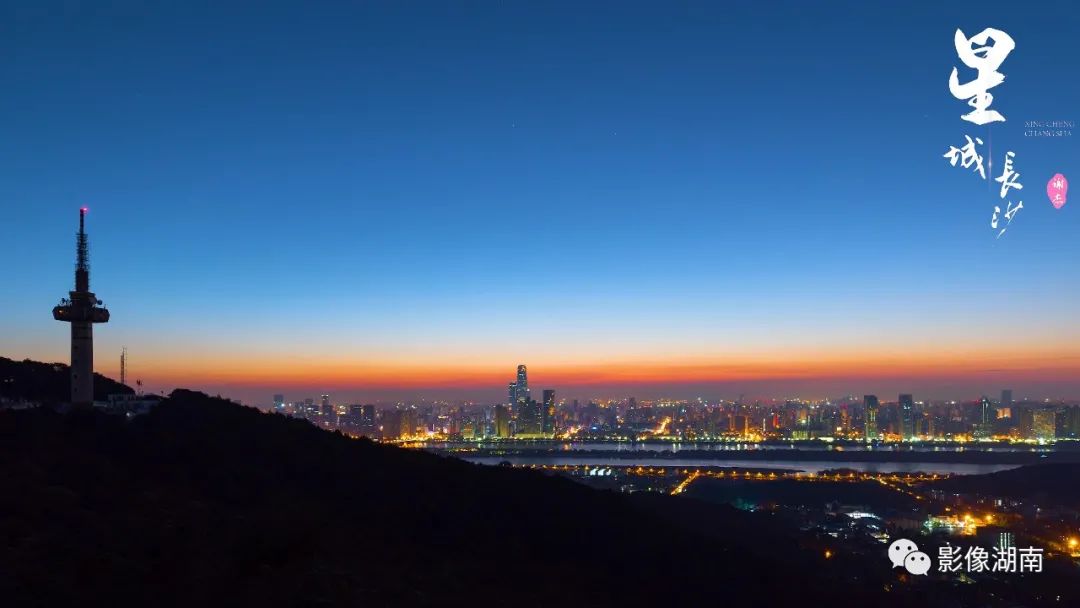 长沙,手可摘星辰!你看,多美!