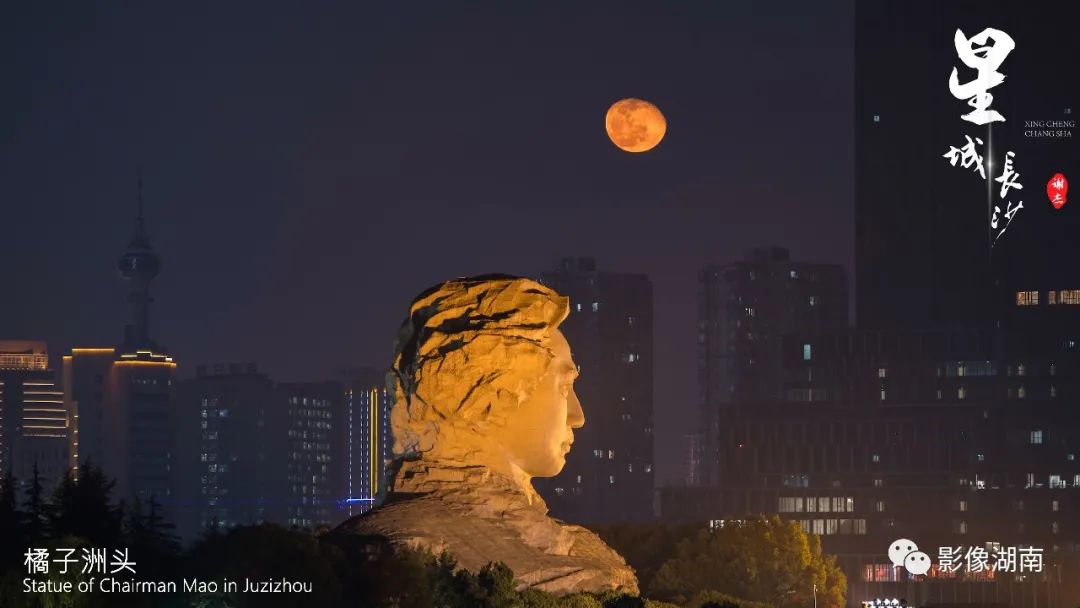 长沙,手可摘星辰!你看,多美!