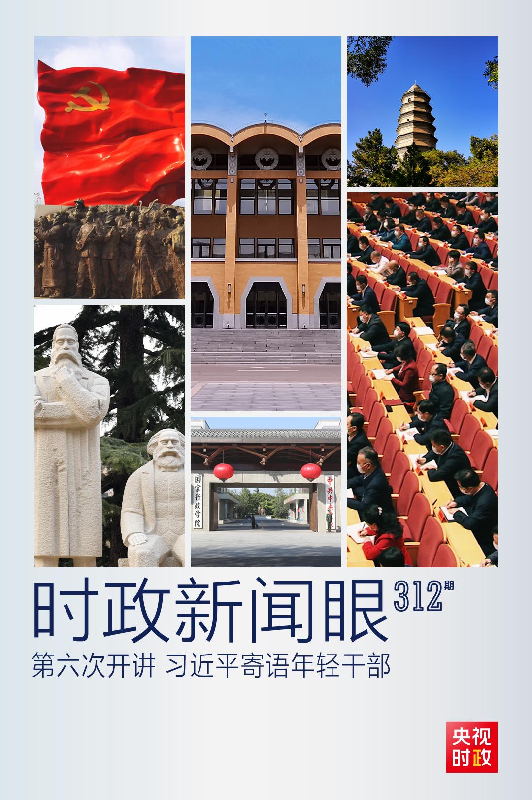 时政新闻眼丨如何留下无悔的奋斗足迹？习近平与年轻干部这样谈心 - 头条 - 湖南学习平台