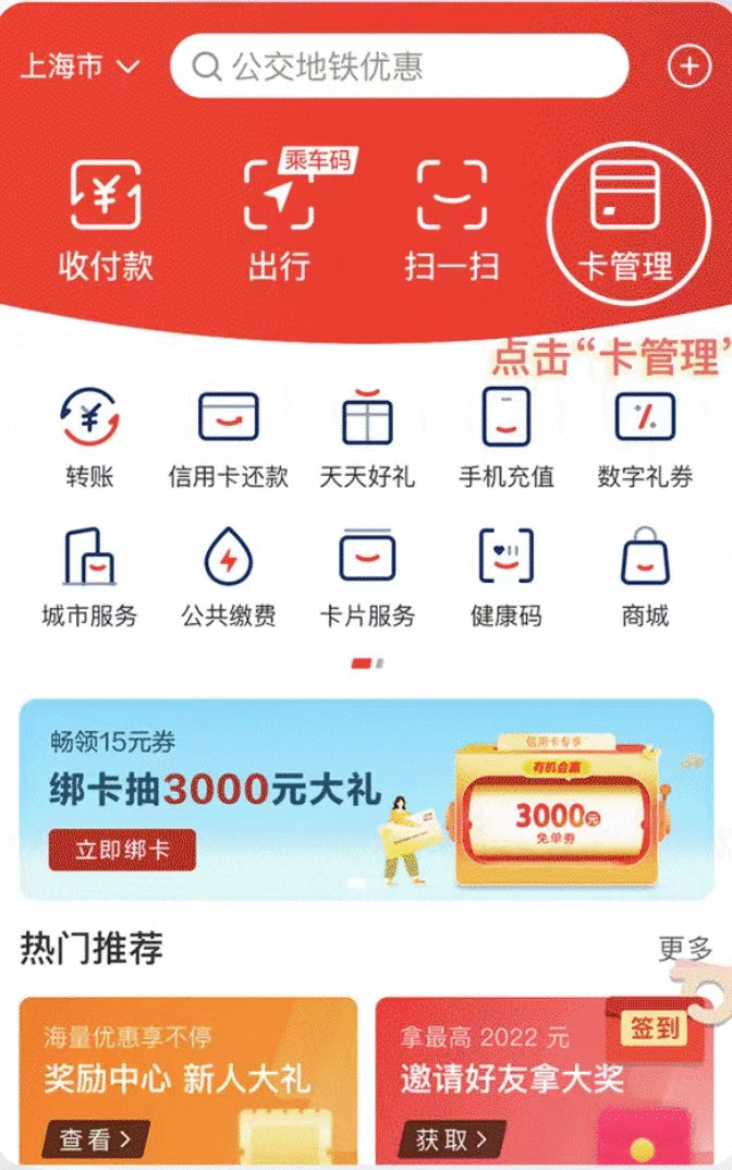 云闪付app强功能建生态数字支付激活惠民利企新引擎