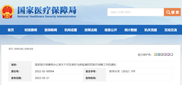 国家明确：新冠抗原检测试剂、两种治疗用药临时纳入医保！