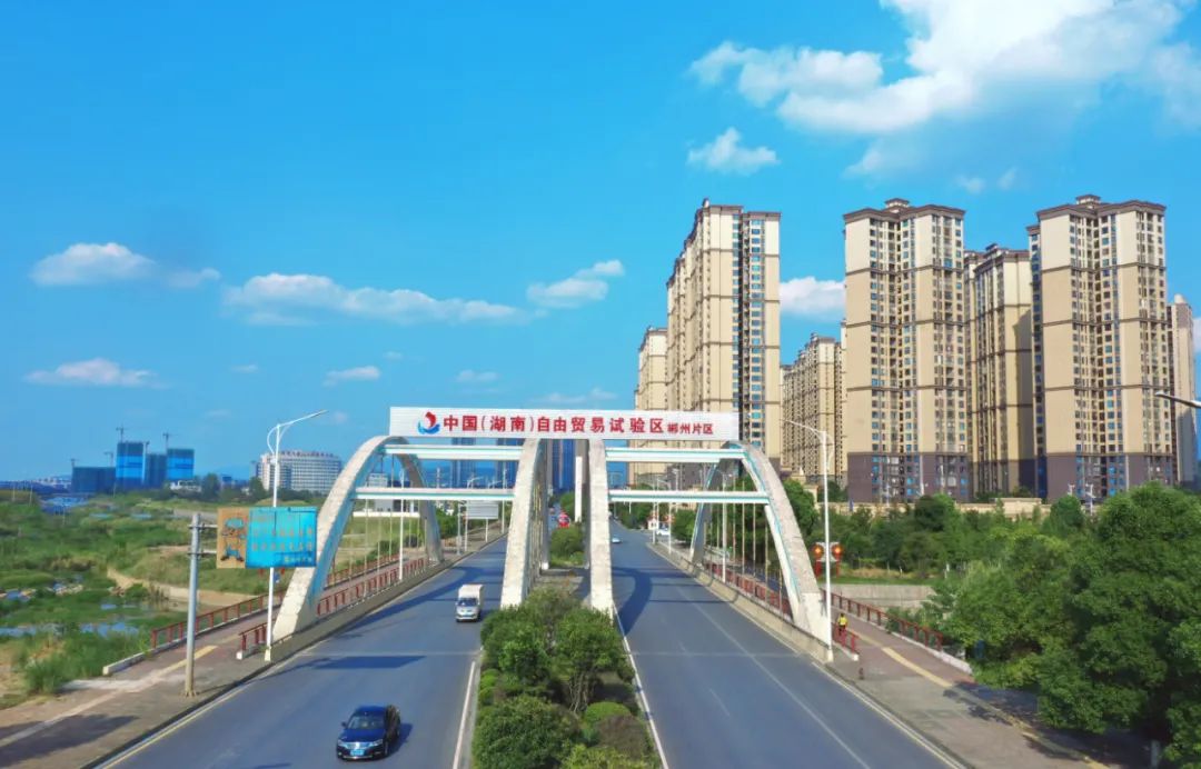 郴州自贸区图片