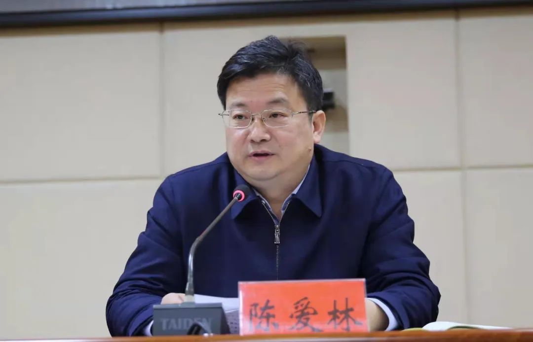 要闻丨陈爱林牢固树立隐患就是事故的理念坚决守住安全红线底线