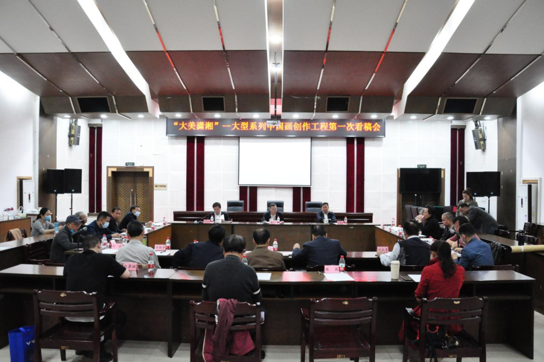 湖南美术史上具有标志性意义的一块“实验田”