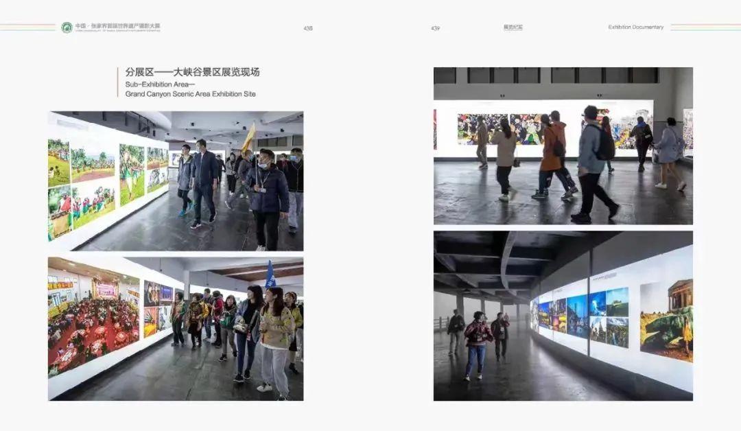 《中国•张家界首届世界遗产摄影大展》大型画册问世