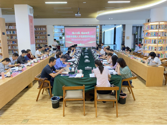 湘潭市住建局举办首届高端人才住房需求对接会