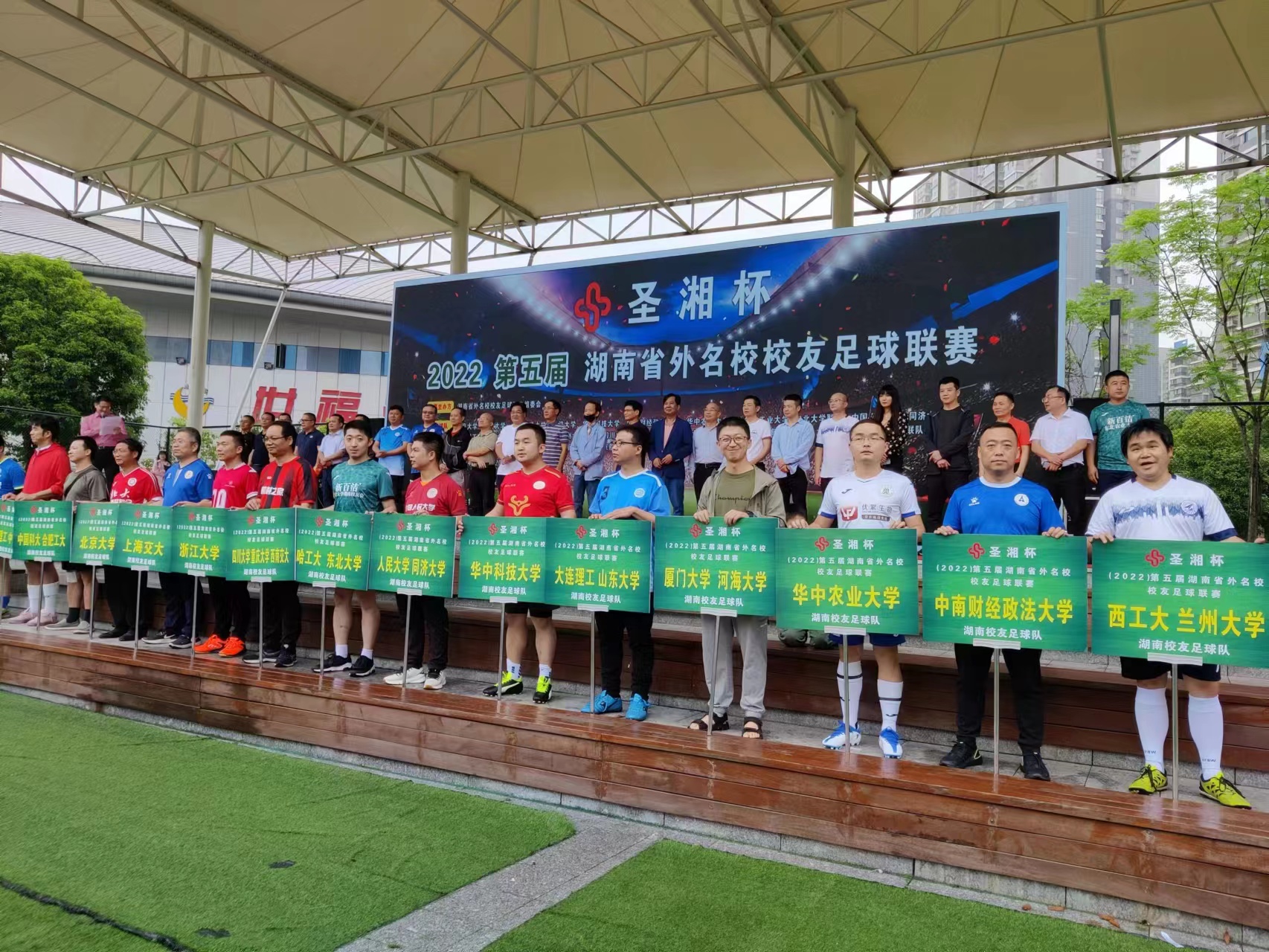 中国路面机械网新闻中心湘超联赛 - 湖南省足球超级联赛赛程`直播`积分榜