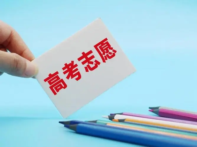 @高考生，6月13日进行高考志愿填报模拟演练！