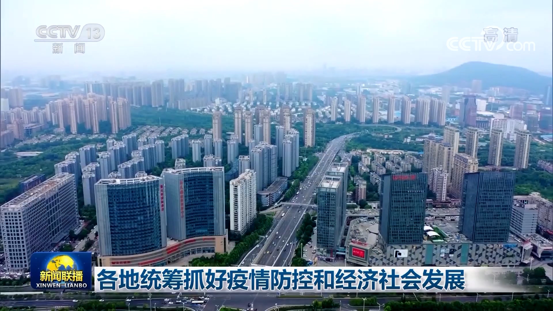 两会受权发布|全国政协委员王国生：贯彻“五个必须统筹”　推动经济持续向好