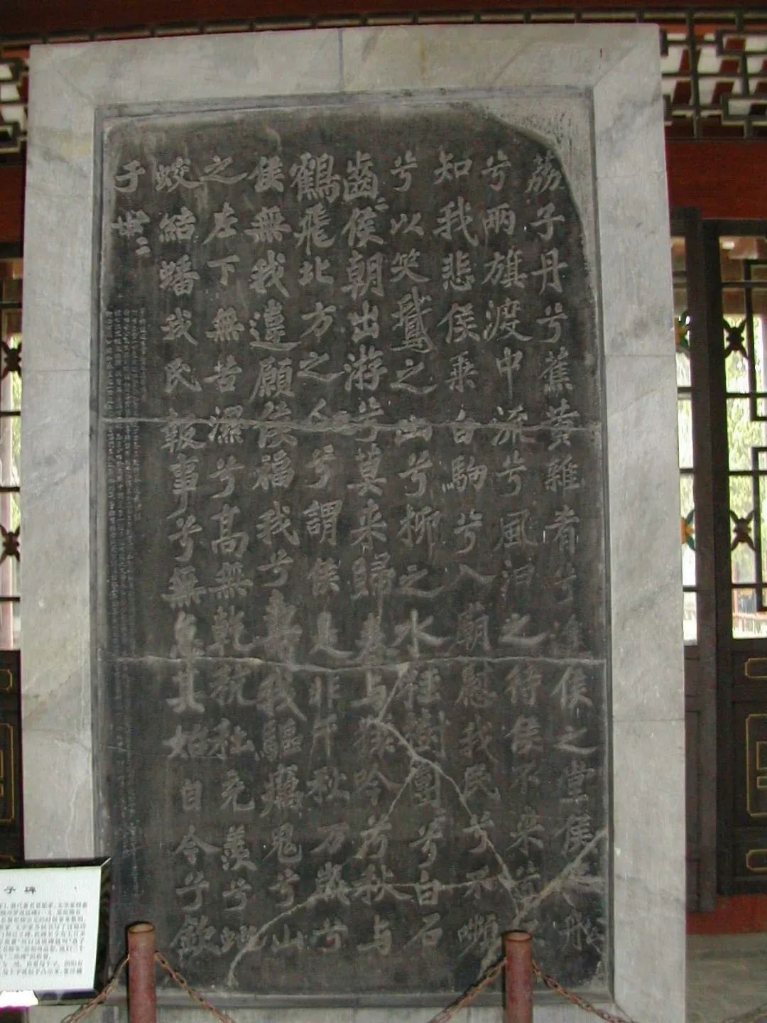 【荔子碑】[打卡点] 祁阳浯溪碑林同治元年(1862年)正月,何绍基从长沙
