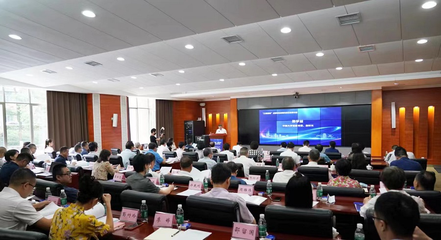 汇聚“金点子” 奋发向未来 “三高四新”战略定位和使命任务研讨会召开