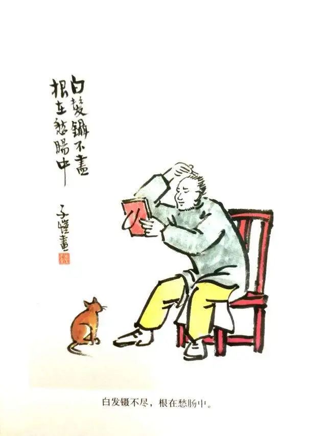 艺评丨唐臻科：净化心灵的沃土——读丰子恺散文集《活着本来单纯》