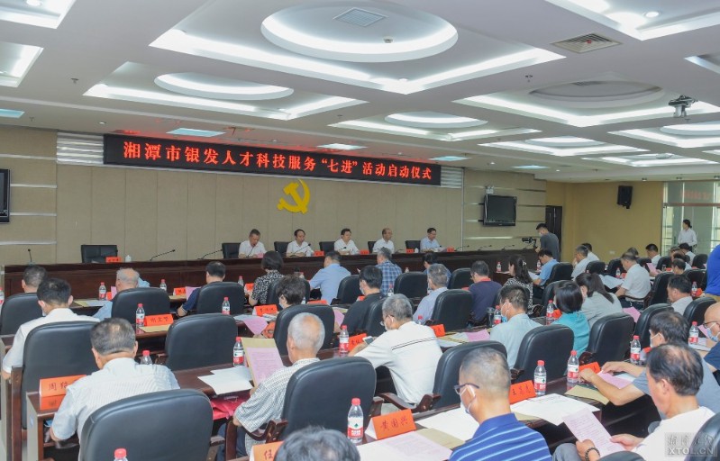 湘潭市银发人才科技服务“七进”活动启动 刘志仁宣布启动并讲话