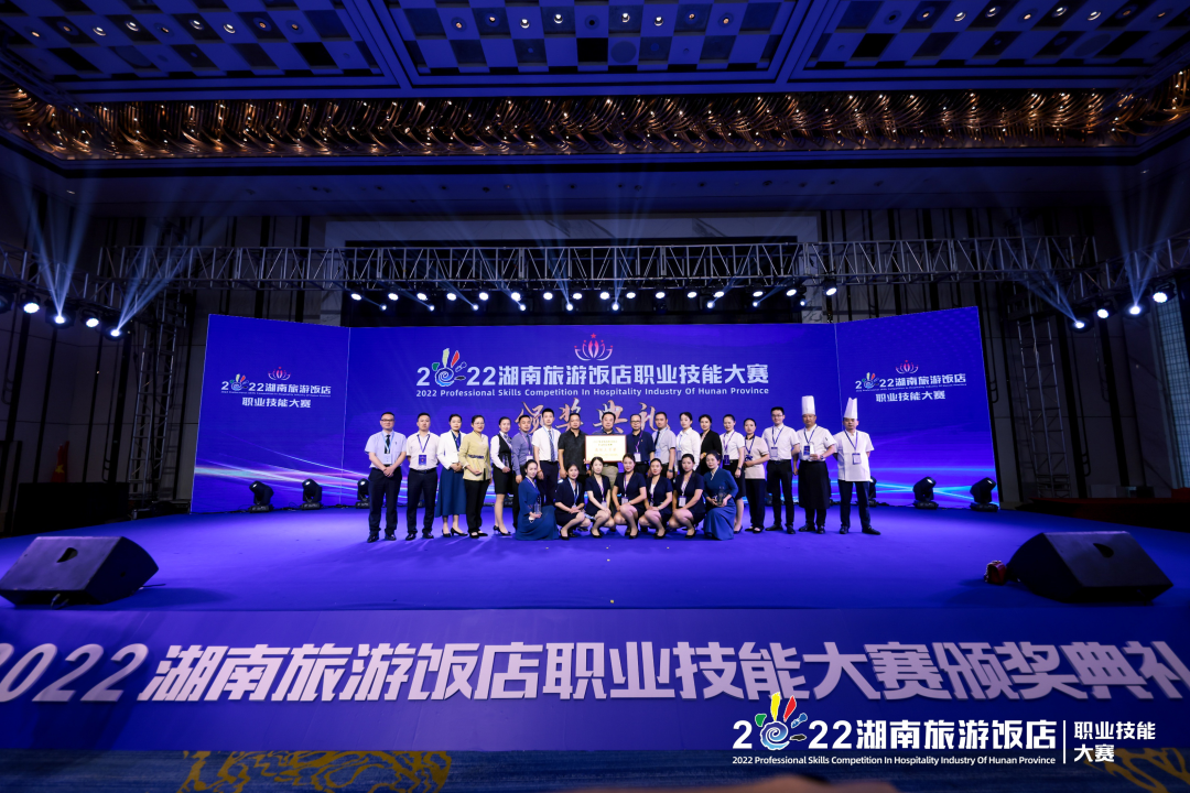 喜訊|懷化代表團榮獲2022湖南旅游飯店職業技能大賽團體三等獎