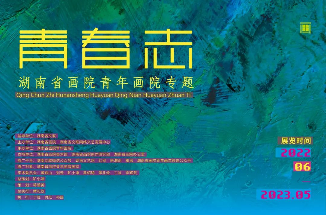 艺谈丨陈丽：以青绿山水独特的写实性来彰显时代特色——湖南省画院青年画院网上系列个展之二