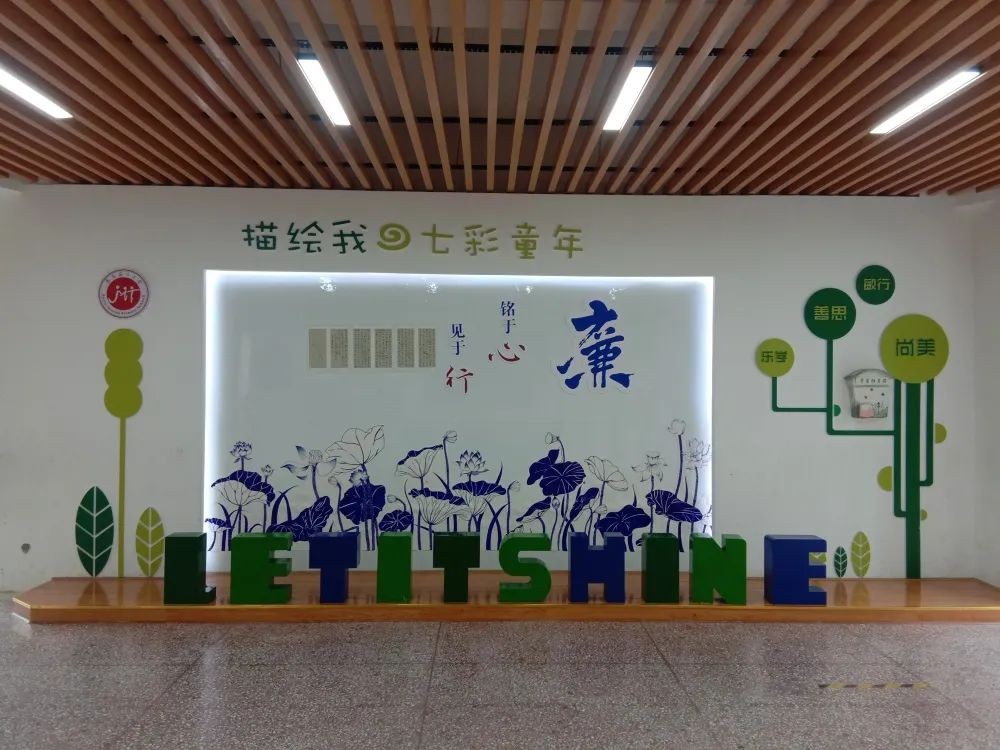 美化校园环境 弘扬清风正气