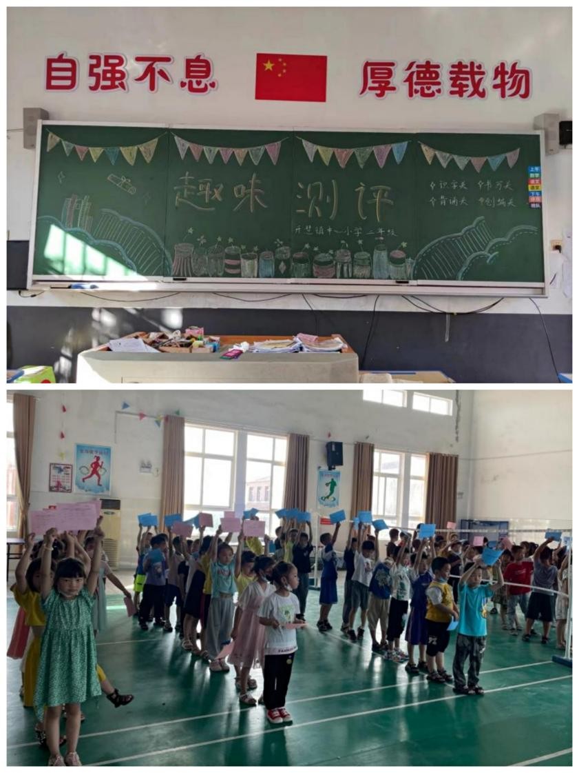 乐享“双减” 乐学趣考——长沙县开慧镇中心小学开展一二年级期末综合测评活动