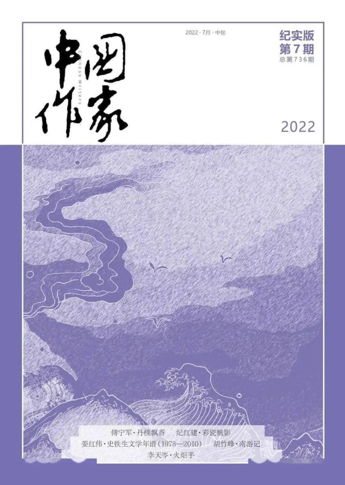 书讯丨纪红建发表长篇报告文学《彩瓷帆影》 展现海上丝绸之路的历史风景