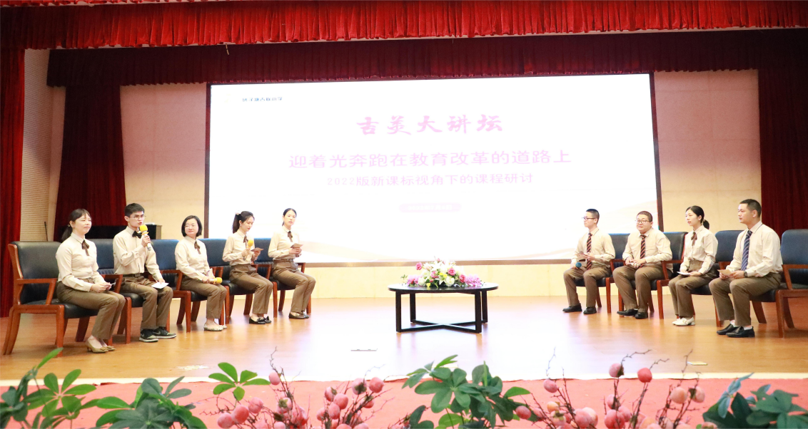 赓续华章看改革，研修课标有新招