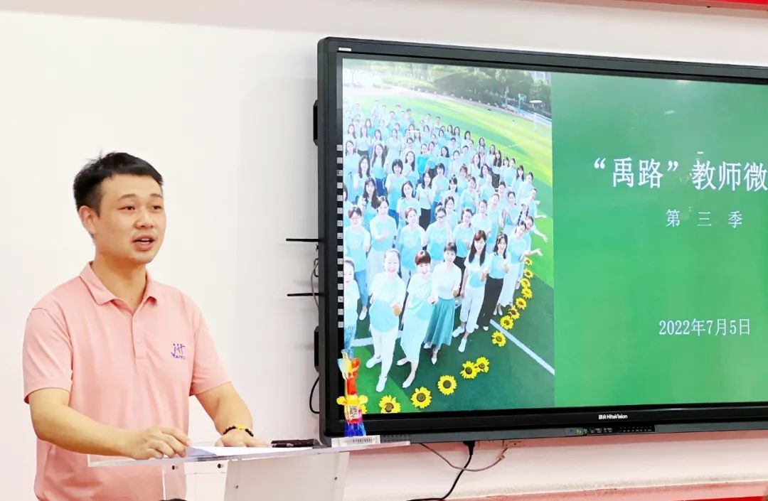 研思并举齐探讨 明辨笃行逐梦想——长沙市雨花区泰禹小学开展教师微论坛活动