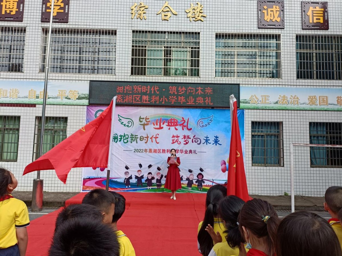 衡阳市胜利小学图片