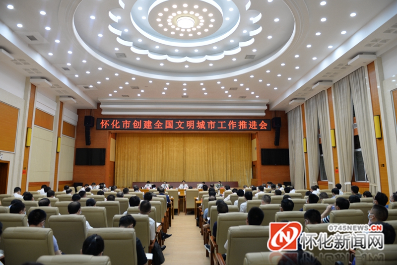 黎春秋在全市创建全国文明城市工作推进会上强调：扎实抓好城市文明指数实地测评基础工作 确保明年成功跨入全国文明城市提名行列