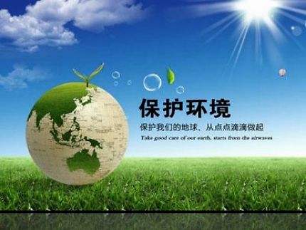 湖南2021年度环保信用评价结果出炉 10家园区、160家单位获评“环保诚信”