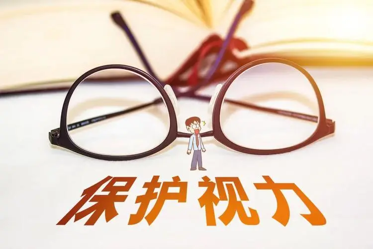 科普图解| 早检测、早预防！暑假近视防控很关键