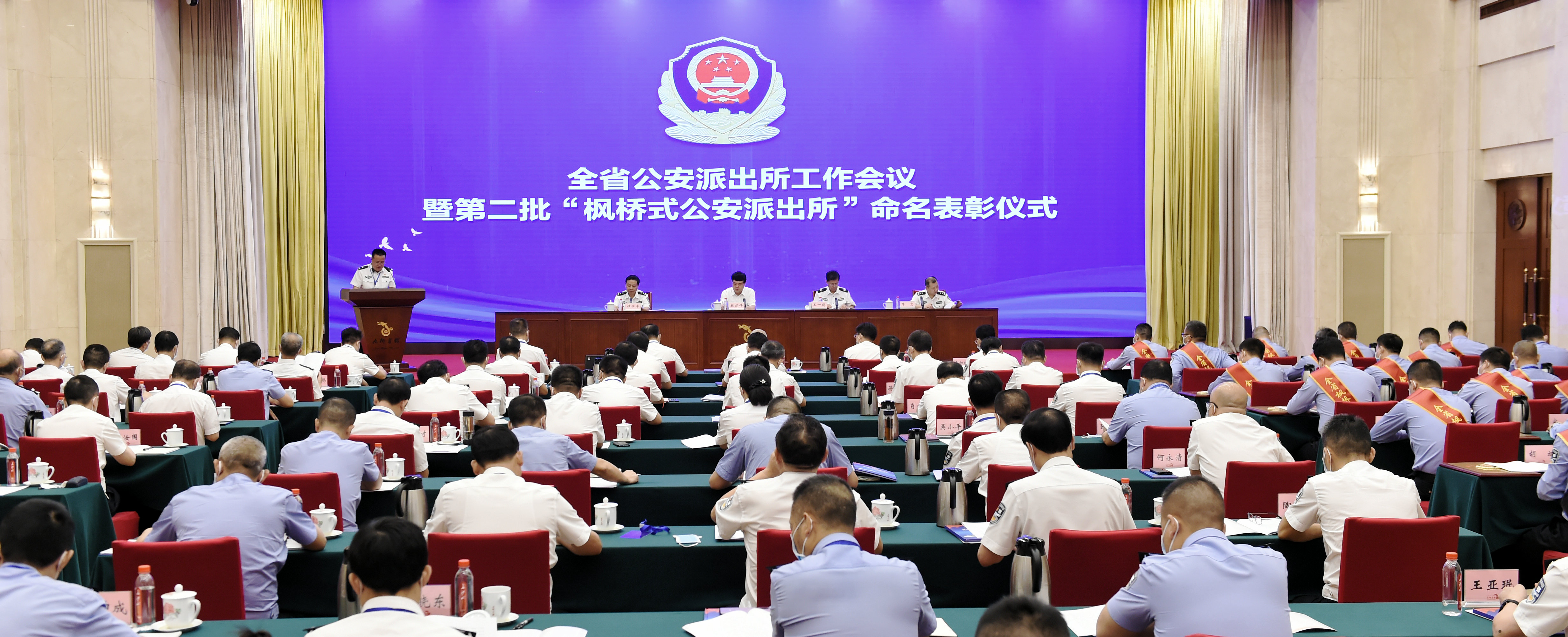 魏建锋在全省公安派出所工作会议暨第二批"枫桥式公安