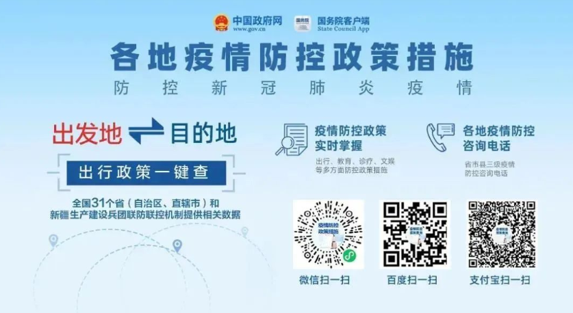 每日关注丨外省入(返)湘人员健康管理措施清单(截至8月1日7时)