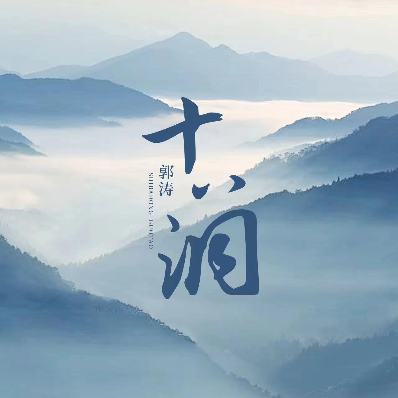 艺评丨朱敏：感恩坪的故事铭刻千载——歌曲《十八洞》印象