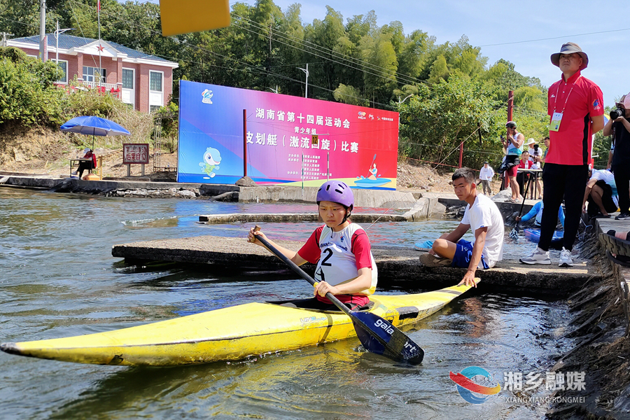 湖南省第十四届运动会皮划艇（激流回旋）青少年组比赛在湘乡开赛