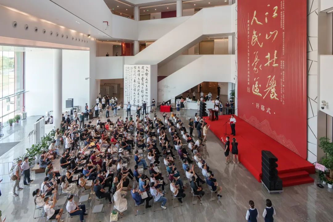 “江山壮丽、人民豪迈”湖南省喜迎二十大大型主题书法创作巡展在湖南美术馆开幕