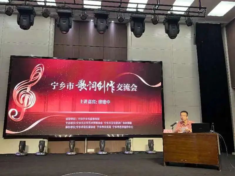 宁乡市第一届歌词创作比赛颁奖仪式暨创作交流会举行