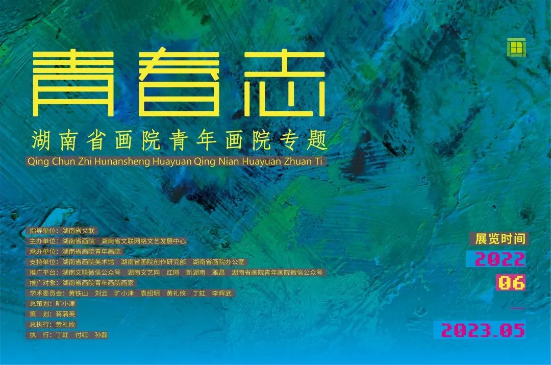 致广大，尽精微——湖南省画院青年画院网上系列个展之十·陈松林