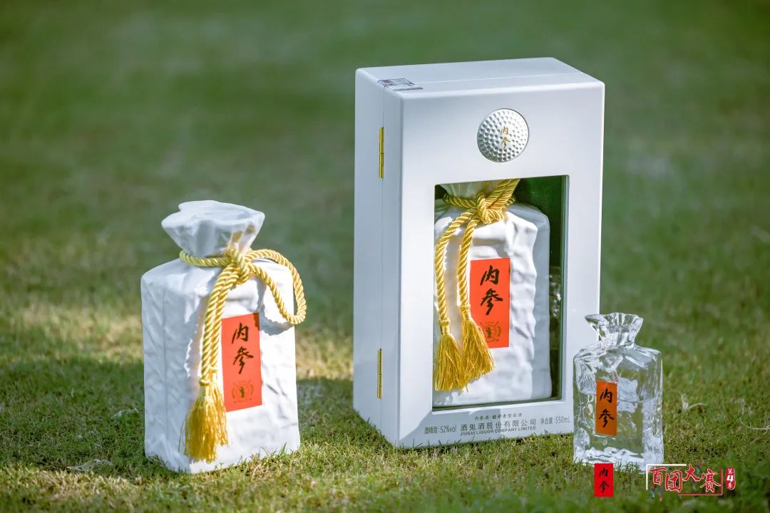 群英荟萃,优雅挥杆 | 内参酒助力『百团大赛第4季』-新湖南