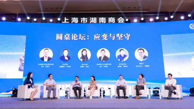 提振信心前行，聚力谋势致远——上海湘商2022高峰发展论坛隆重举行