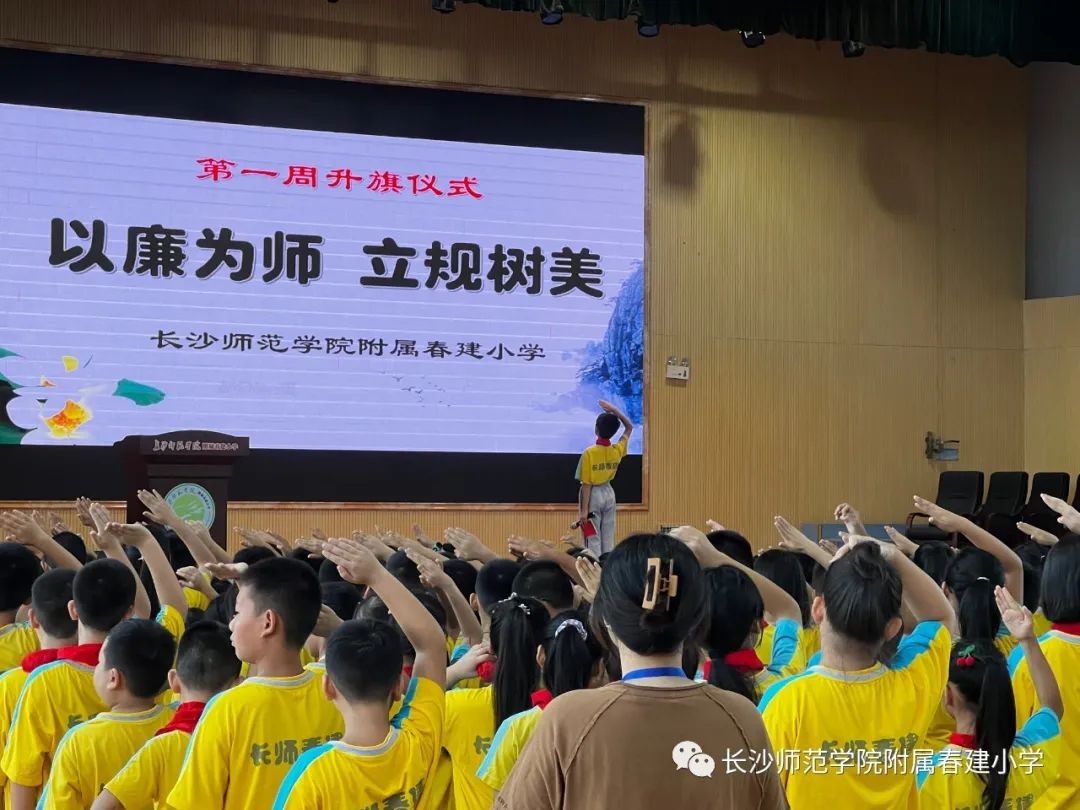 长沙师范学院附属春建小学举办庆中秋暨师恩难忘主题活动