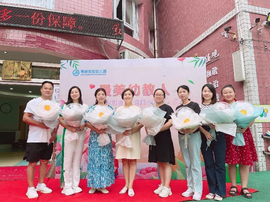 南县实验幼儿园：教师节来临之际，今日的C位属于你们