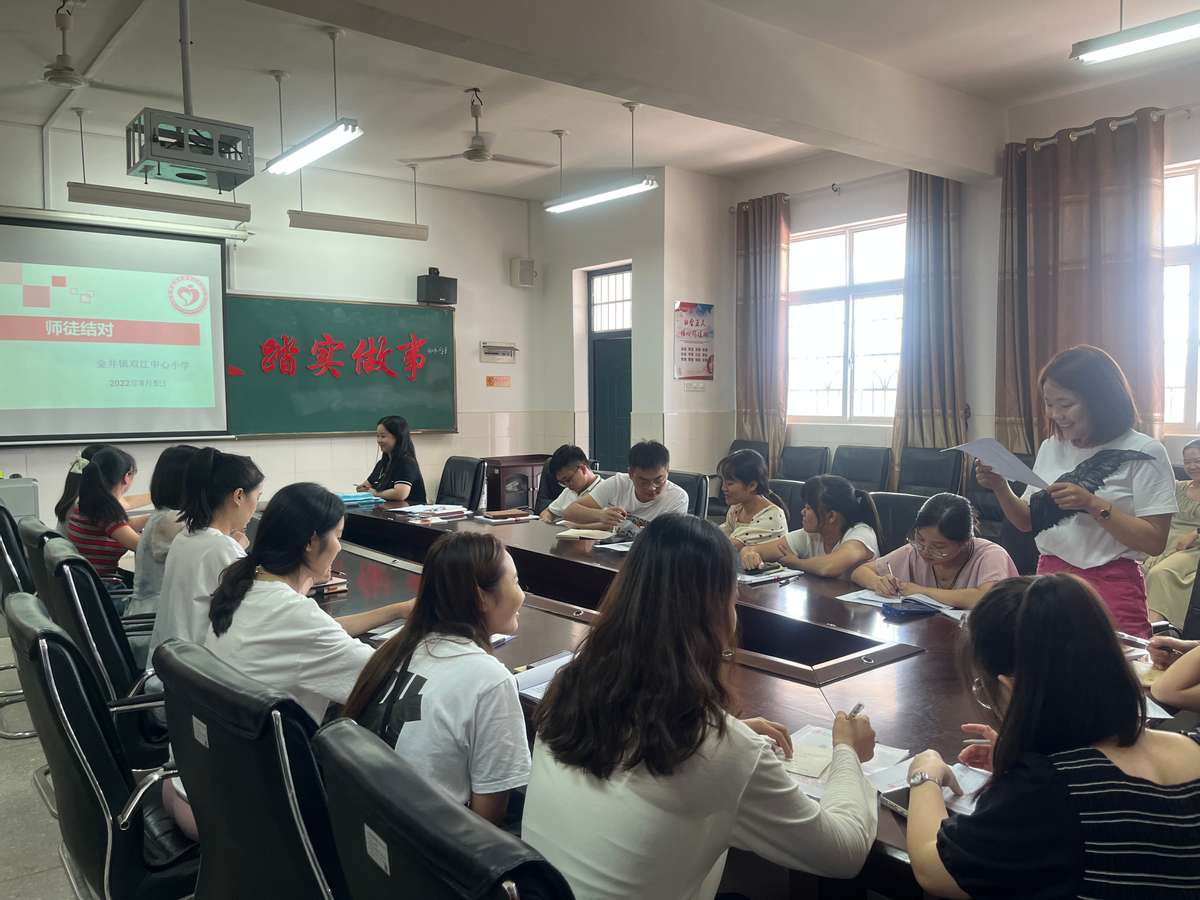 师徒结对传匠心 团结协作共成长——长沙县金井镇双江中心小学师徒结对活动