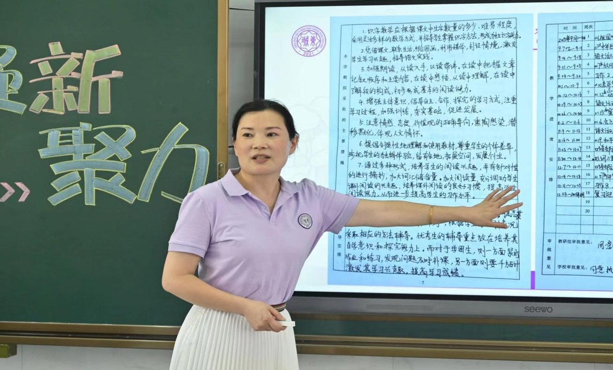 凝“新”聚力，载梦起航——郴州市第一完全小学城东分校2022年新进教师岗前培训