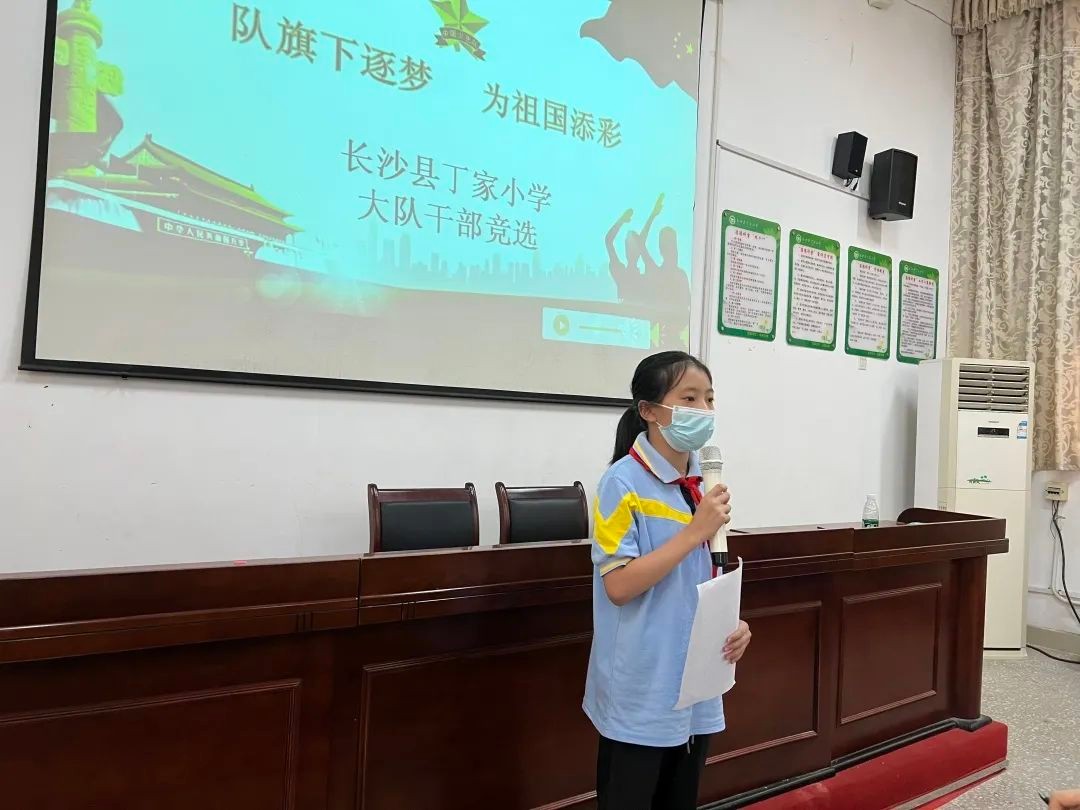 长沙县丁家小学大队部组织学生进行新学期大队干部竞选活动