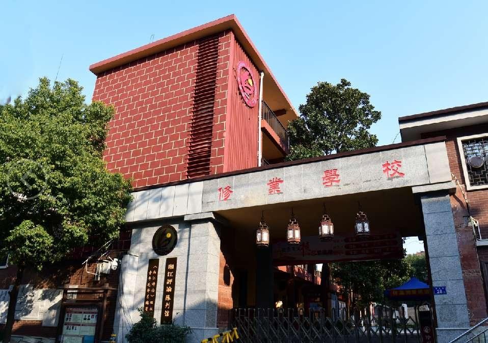 修业学校创建于1903年,时名修业学堂,源自于易经"君子修德敬业"之意