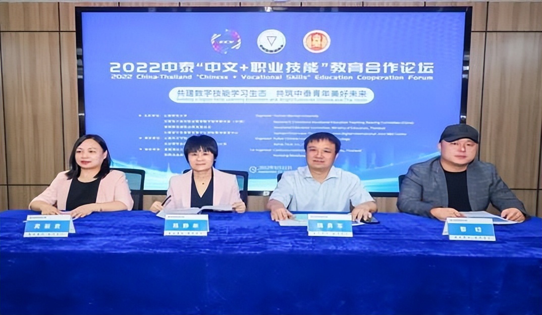 长沙民政职院接受中泰合作“中文+职业技能”项目示范校授牌并签署项目合作谅解备忘录 - 要闻动态 - 新湖南