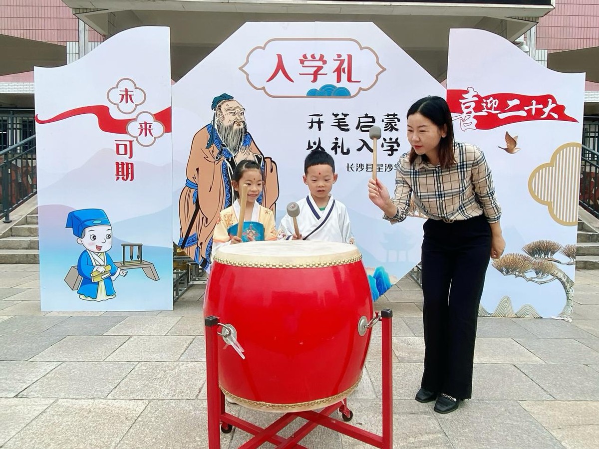 传承文化 礼润成长——长沙县星沙学校开展新生入学礼活动