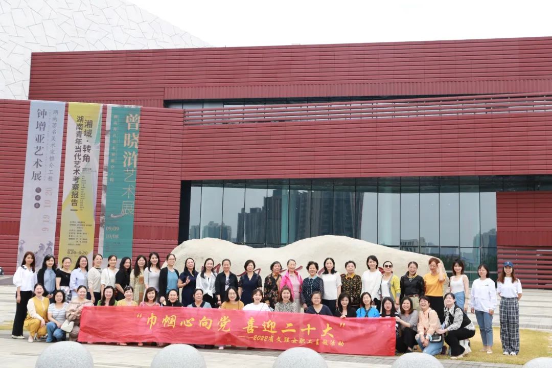 省文联开展“巾帼心向党 喜迎二十大”女职工主题活动