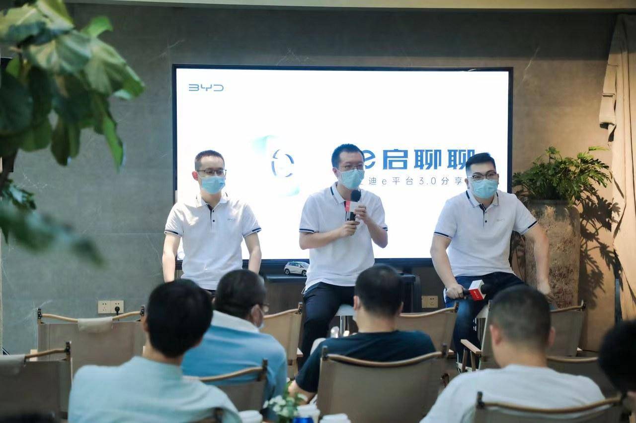 “e启聊聊 比亚迪e平台3.0分享沙龙”长沙开讲