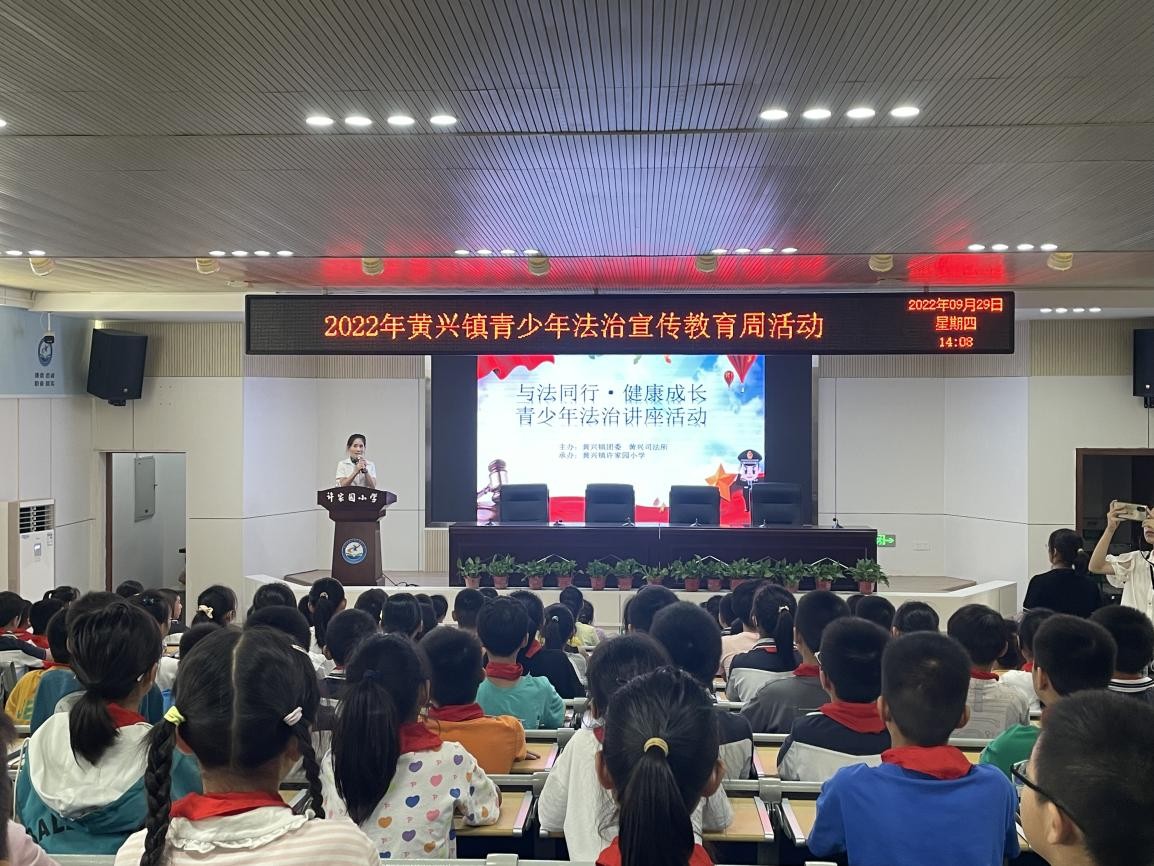 长沙县黄兴镇许家园小学举办青少年法治讲座